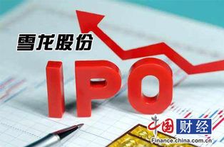 雪龙股份IPO 四成收入来自一汽 毛利率超同行10